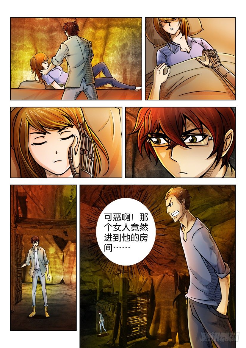 🍣拓星者 第十九回 第7页