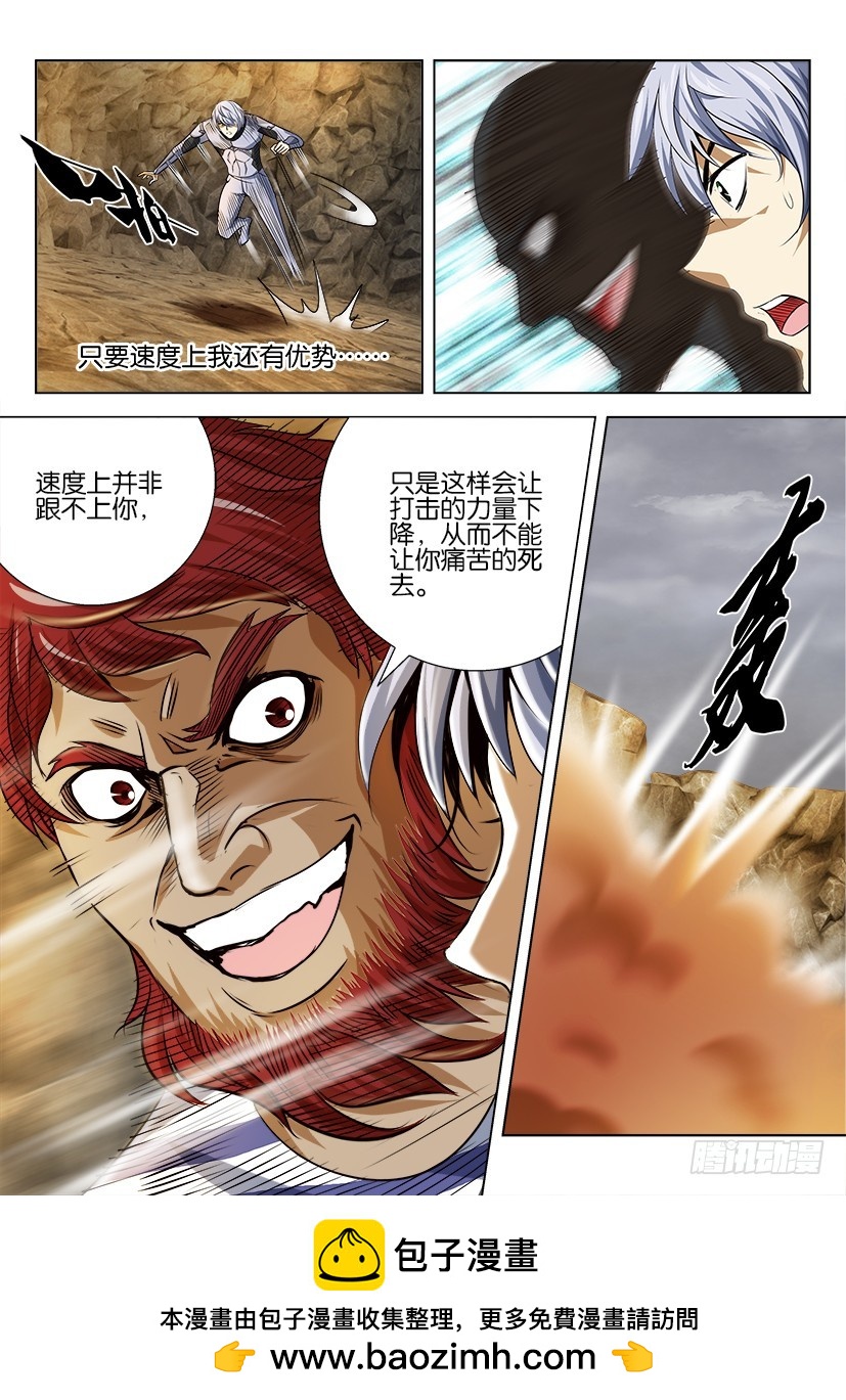 🍣拓星者 第181回 第10页