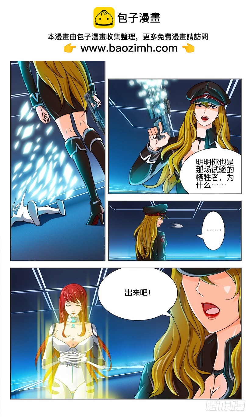 🍣拓星者 第181回 第4页