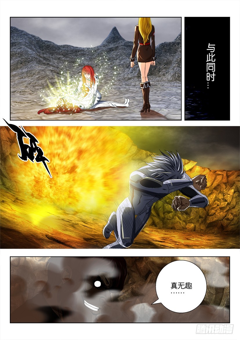 🍣拓星者 第181回 第7页
