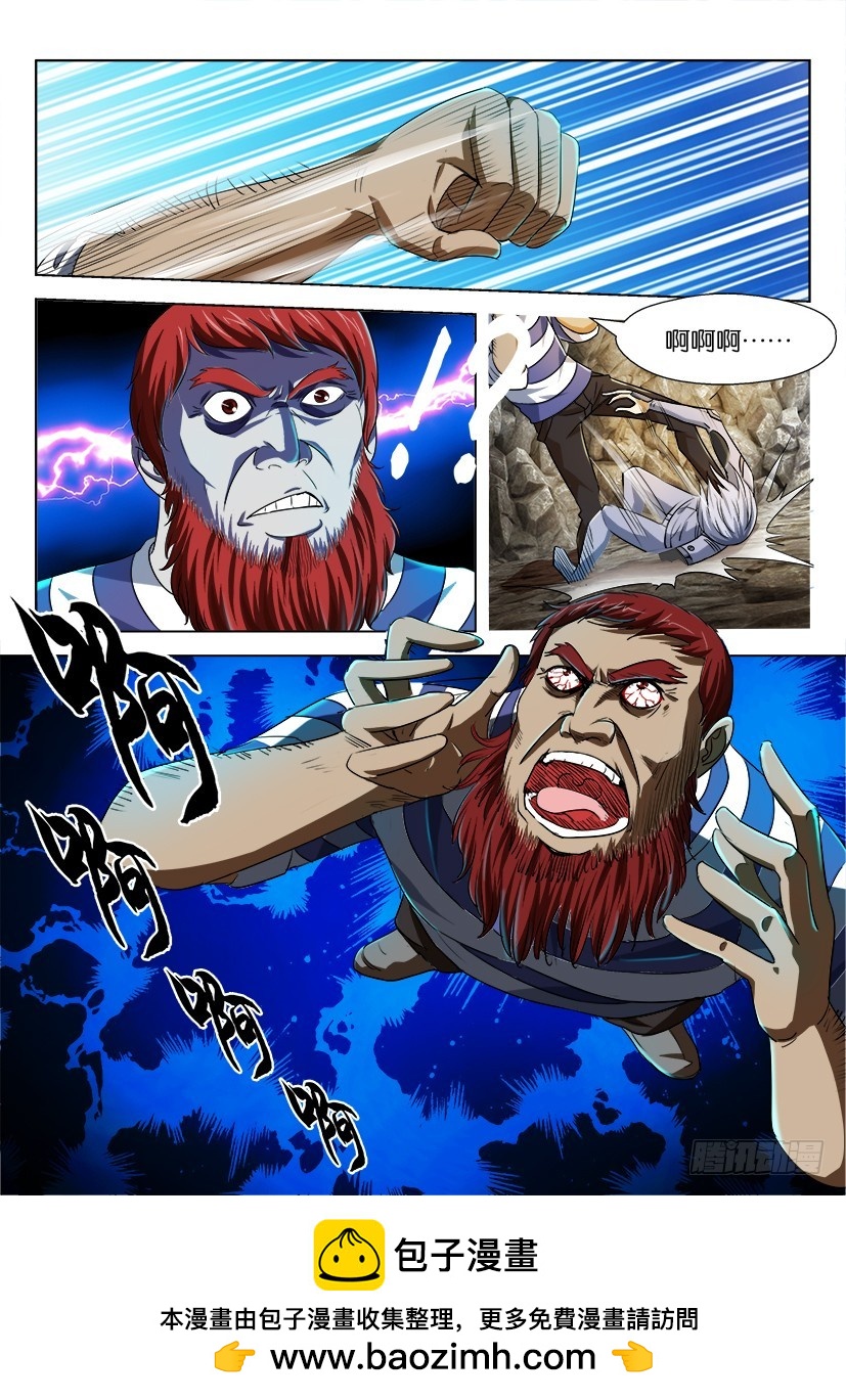 🍣拓星者 第183回 第10页