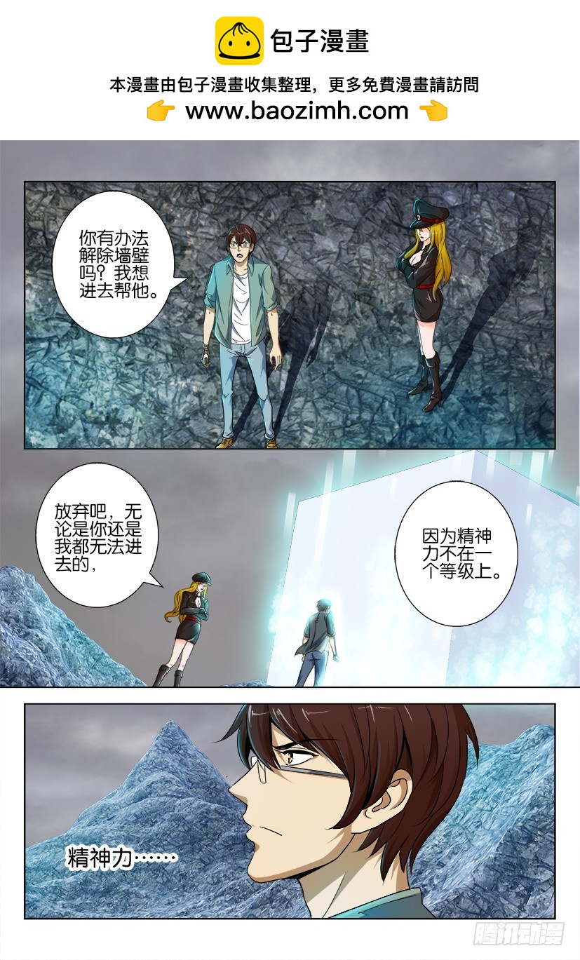 🍣拓星者 第185回 第2页