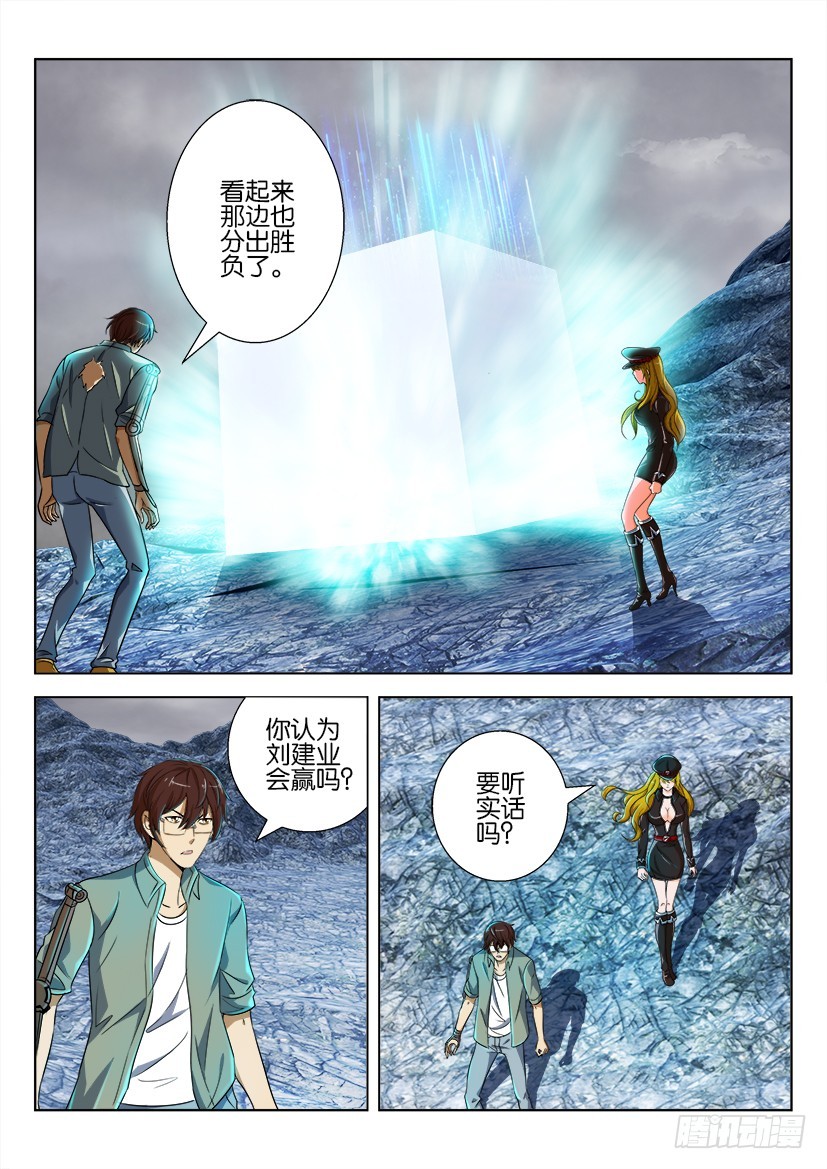 🍣拓星者 第185回 第8页