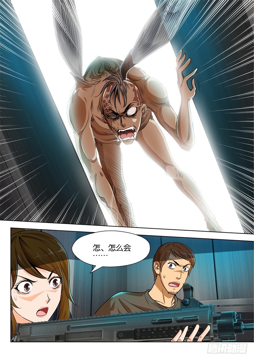 🍣拓星者 第187回 第1页
