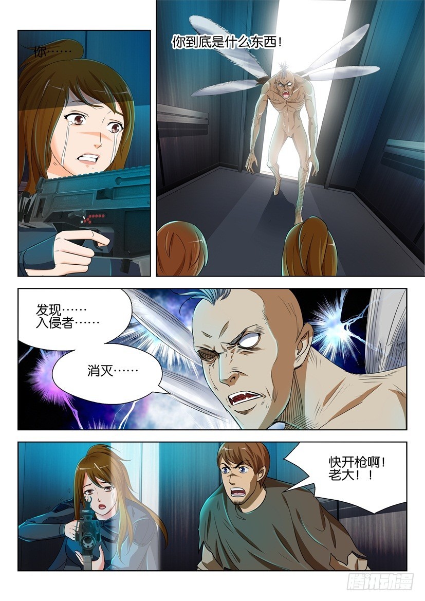 🍣拓星者 第187回 第4页