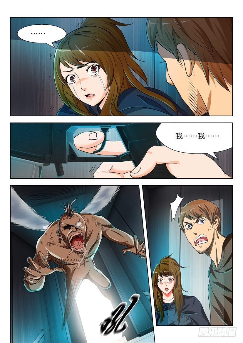 🍣拓星者 第187回 第5页