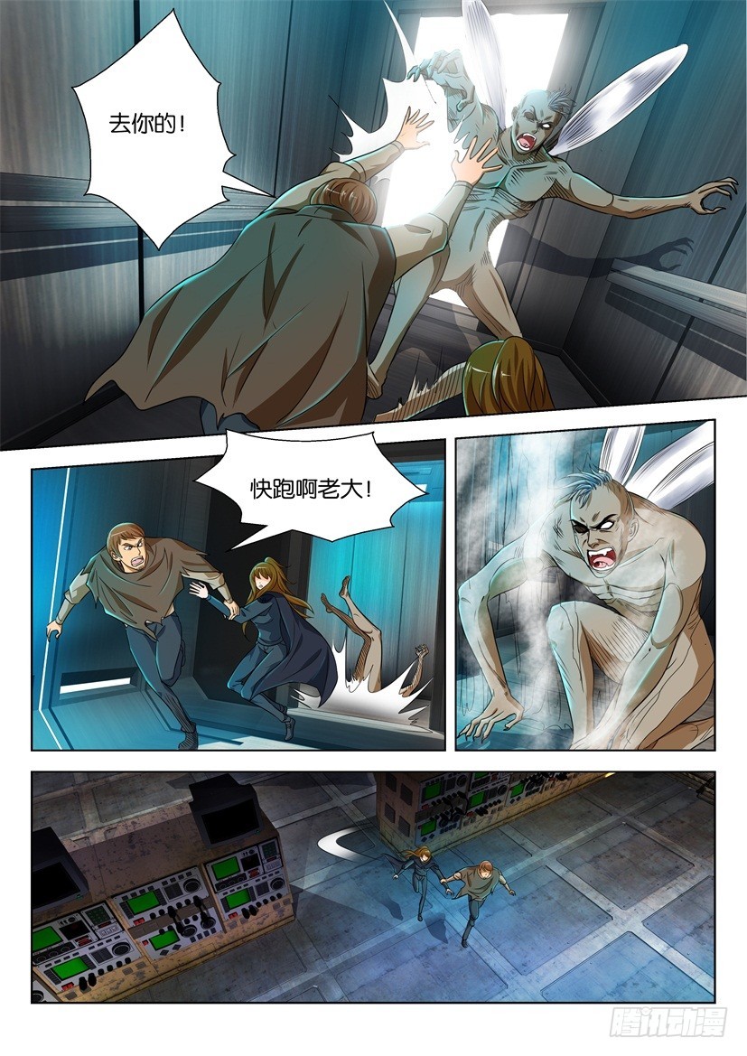 🍣拓星者 第187回 第6页