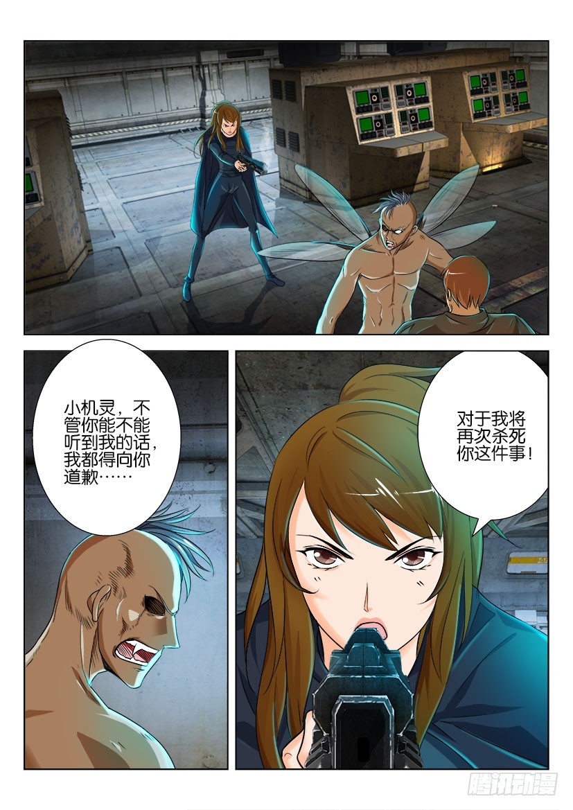 🍣拓星者 第189回 第1页