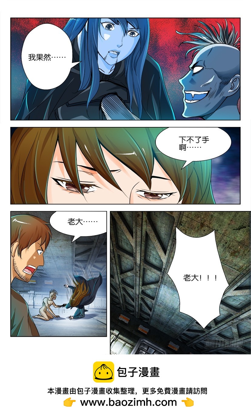 🍣拓星者 第189回 第10页