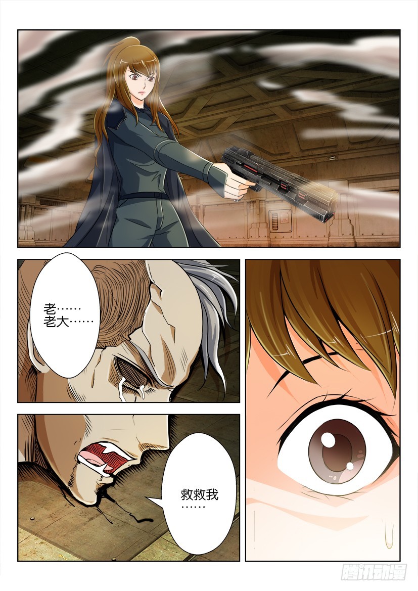 🍣拓星者 第189回 第8页