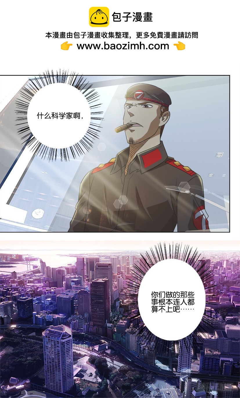 🍣拓星者 第191回 第8页