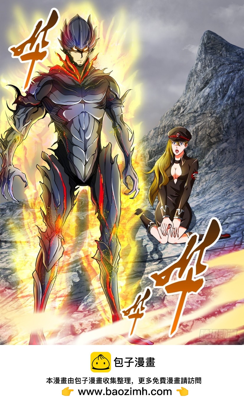 🍣拓星者 第193回 第10页