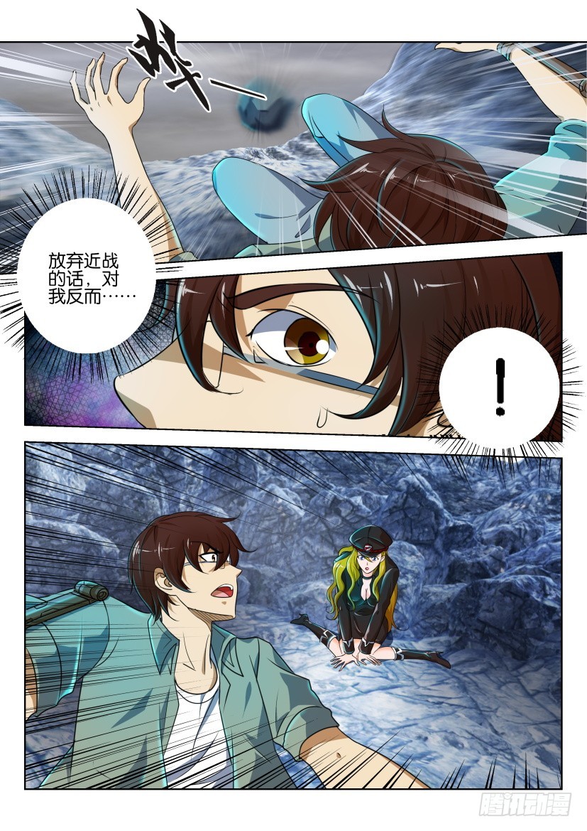 🍣拓星者 第193回 第7页