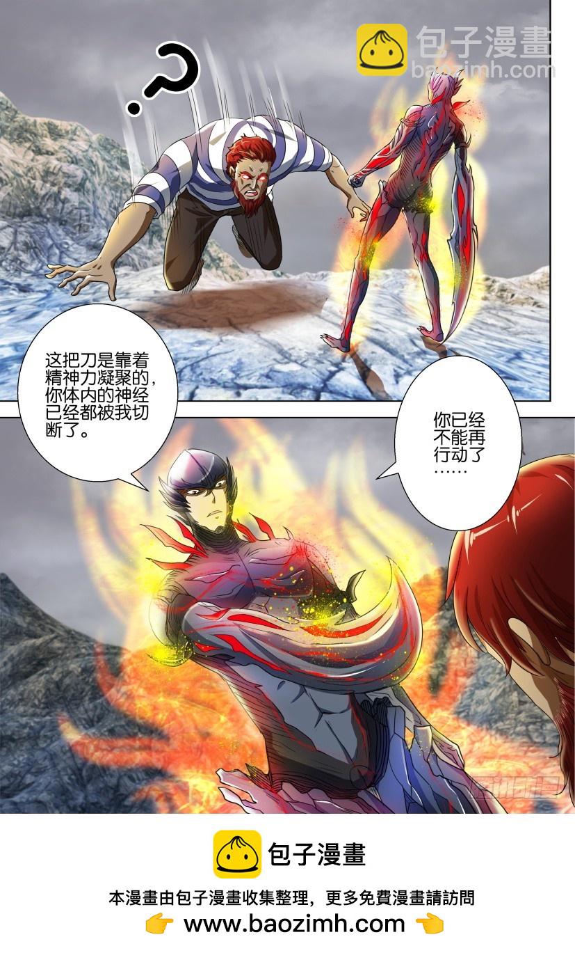 🍣拓星者 第195回 第10页