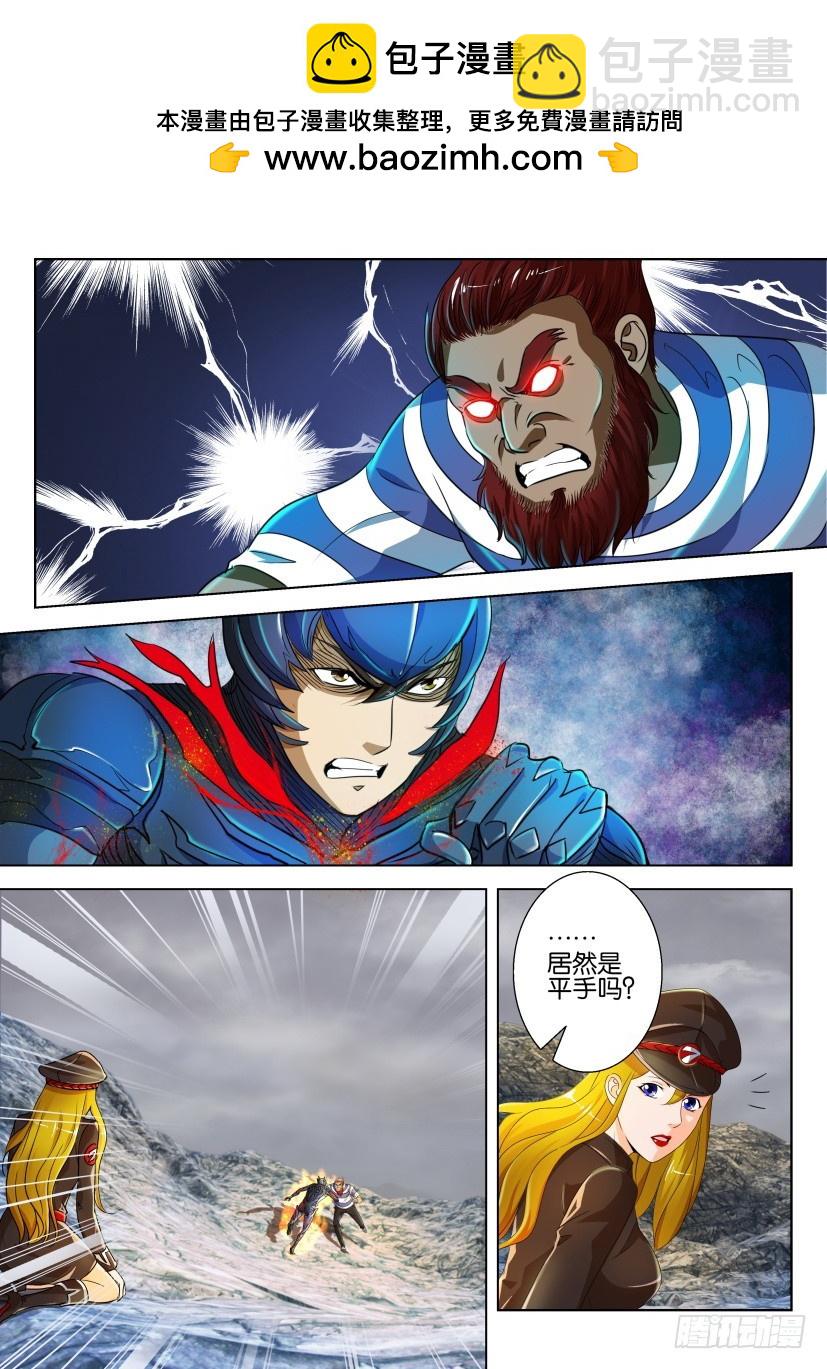 🍣拓星者 第195回 第2页