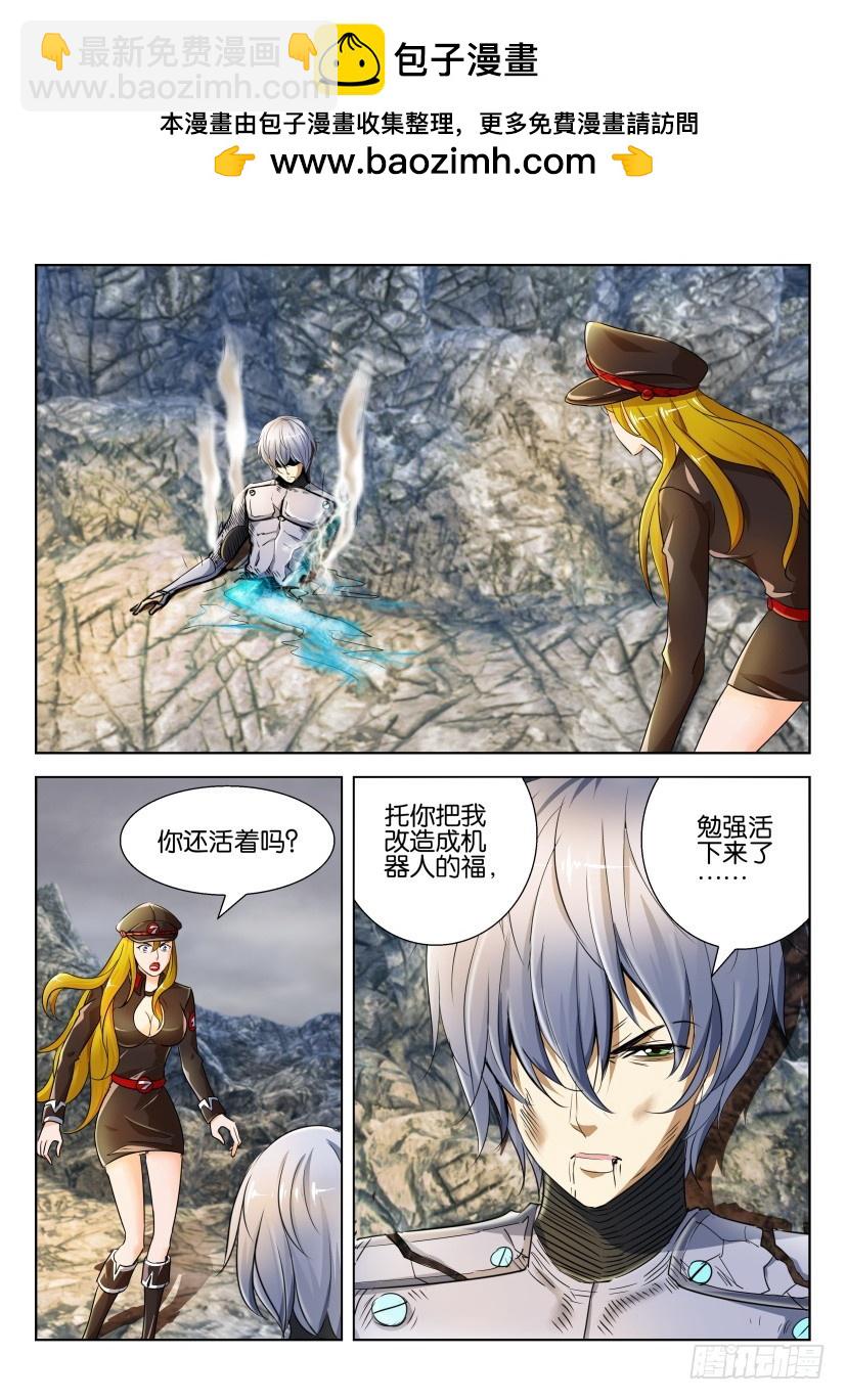 🍣拓星者 第195回 第3页