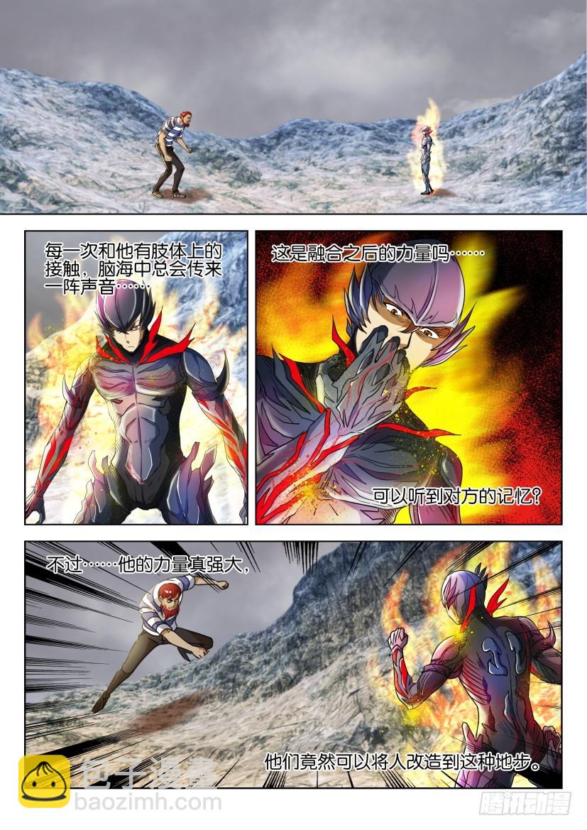 🍣拓星者 第195回 第5页