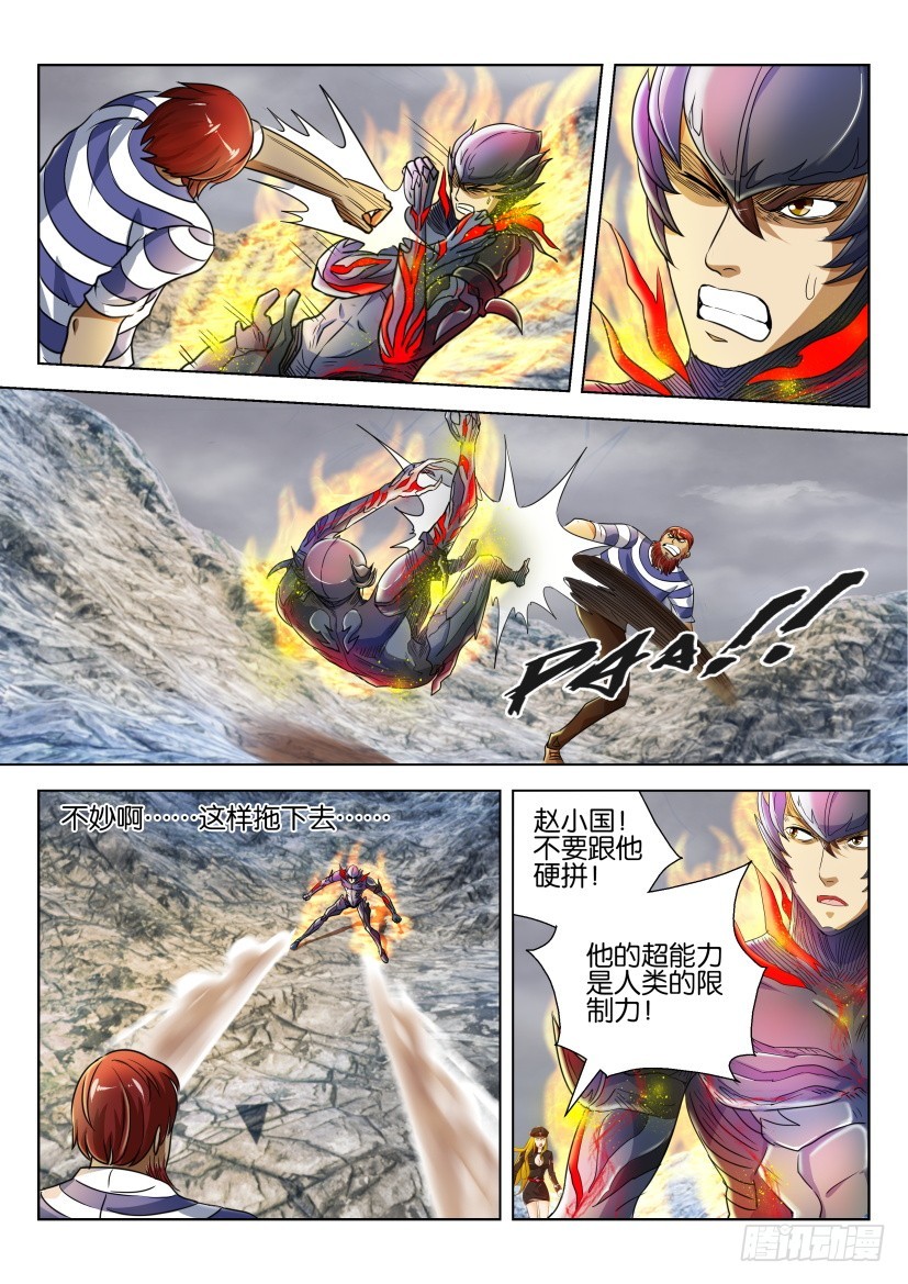 🍣拓星者 第195回 第6页
