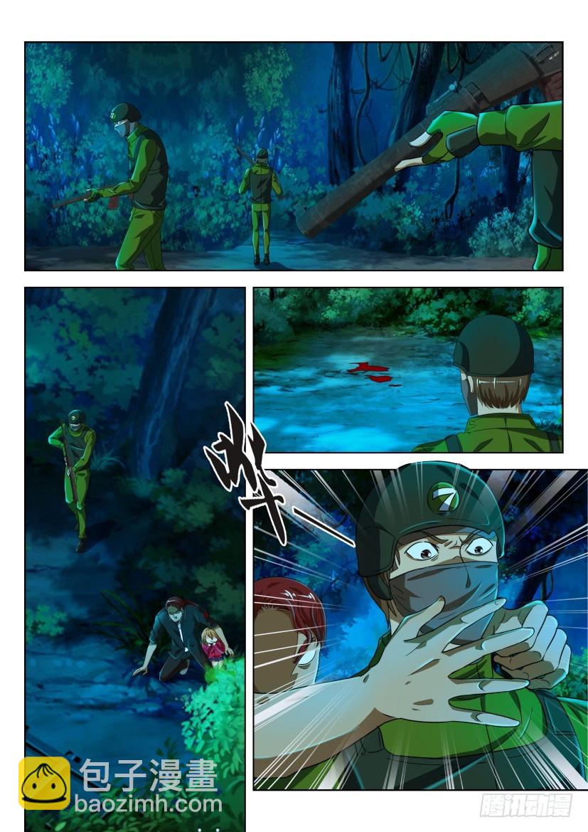 🍣拓星者 第197回 第5页