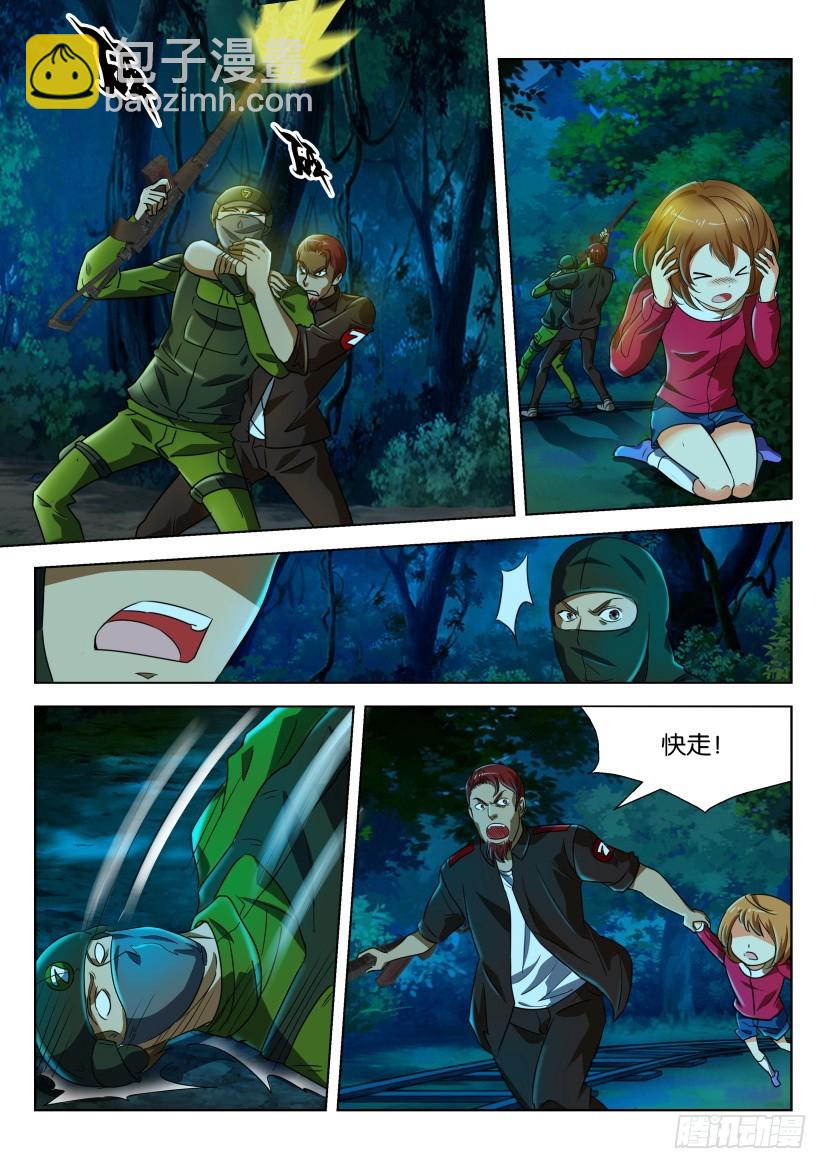 🍣拓星者 第197回 第6页