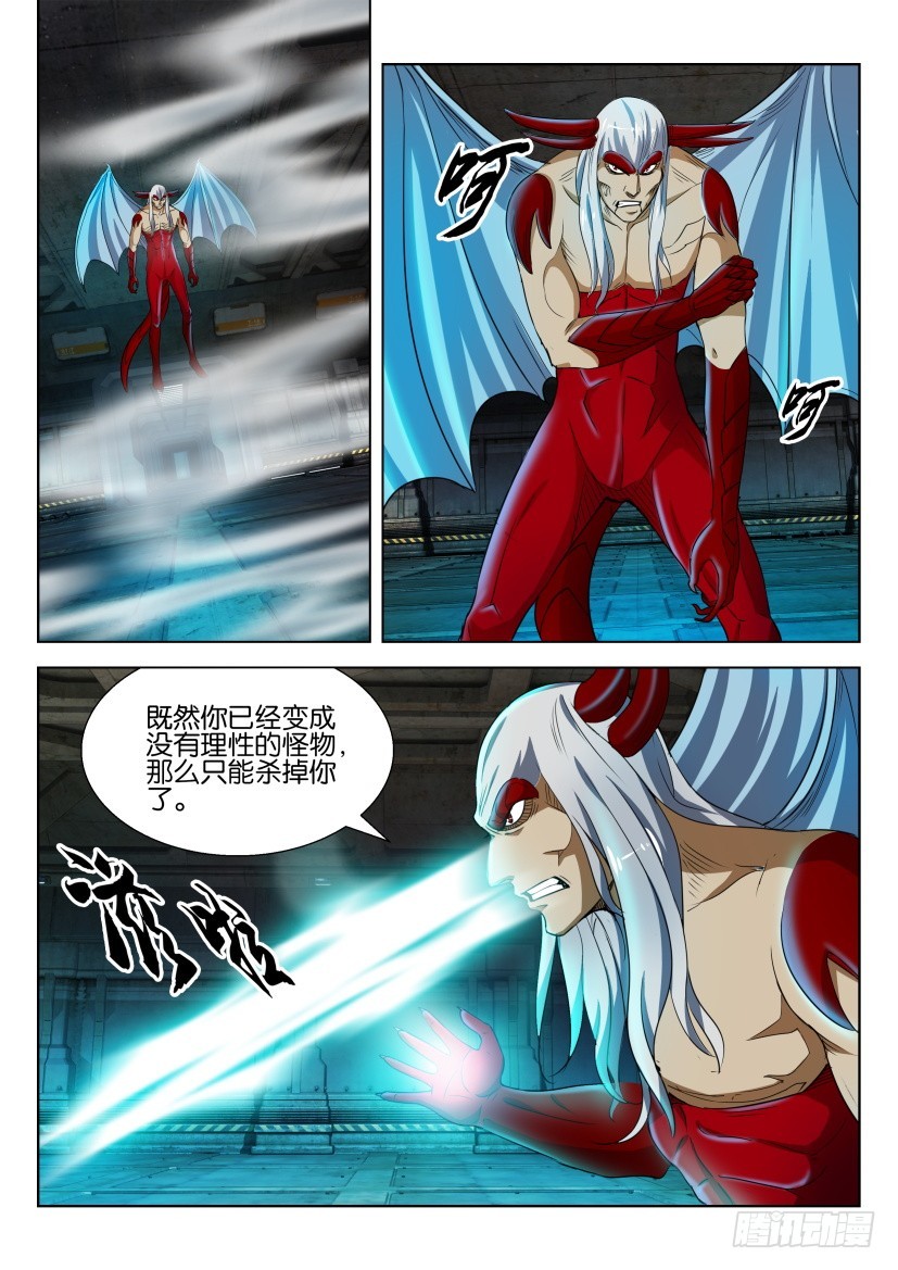 🍣拓星者 第203回 第5页