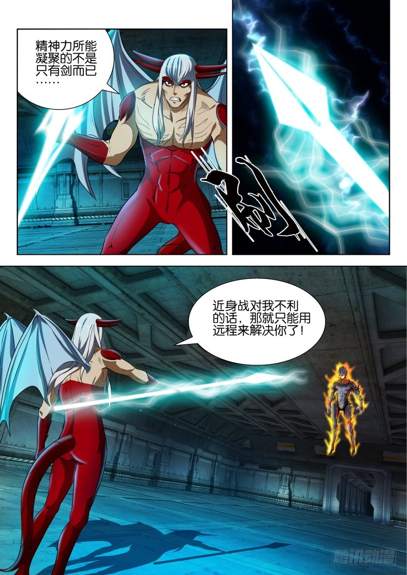 🍣拓星者 第203回 第6页