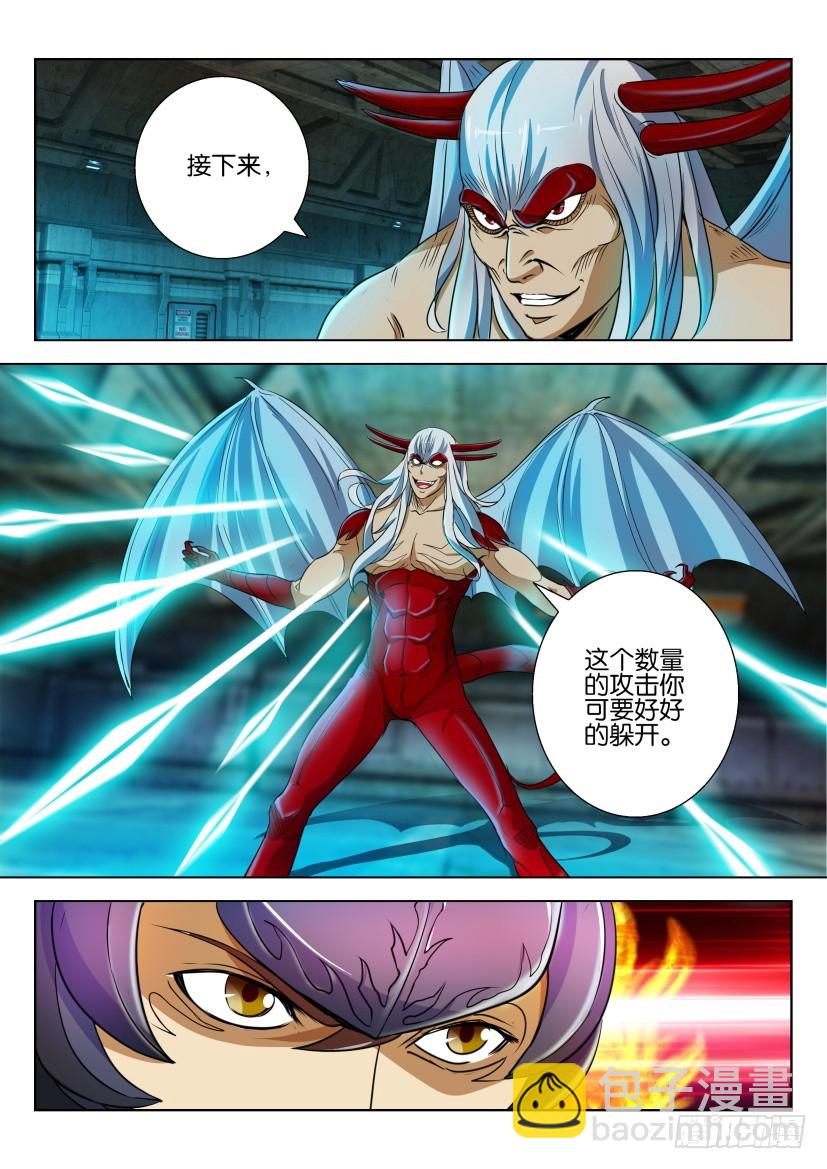 🍣拓星者 第203回 第8页