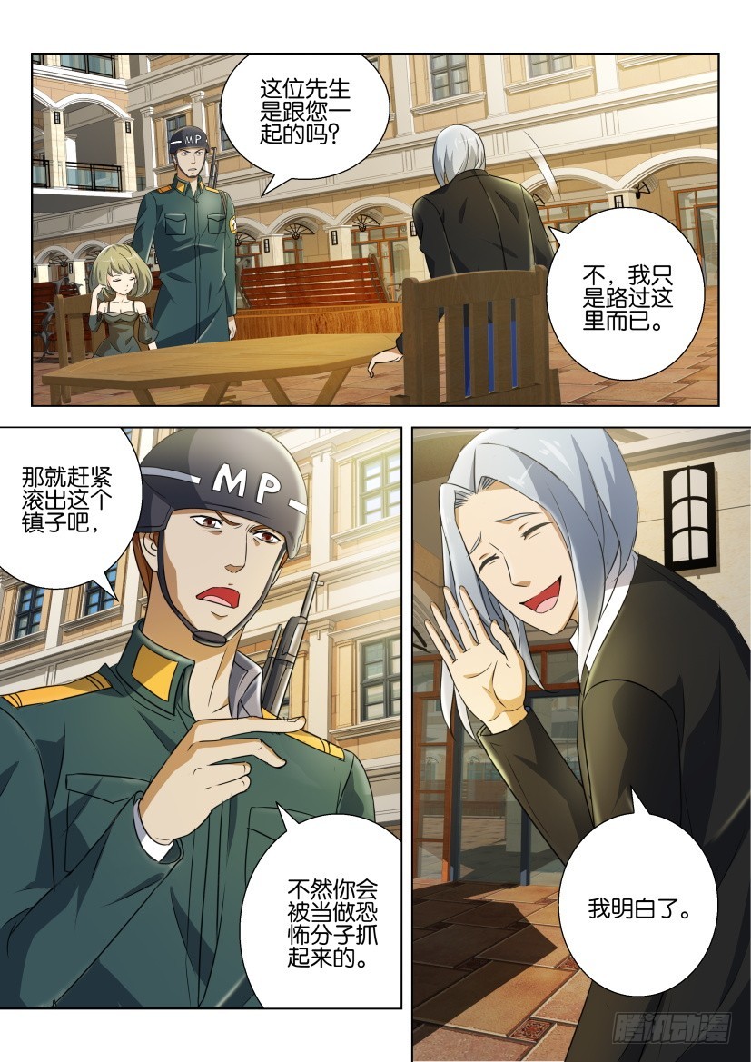 🍣拓星者 第205回 第9页