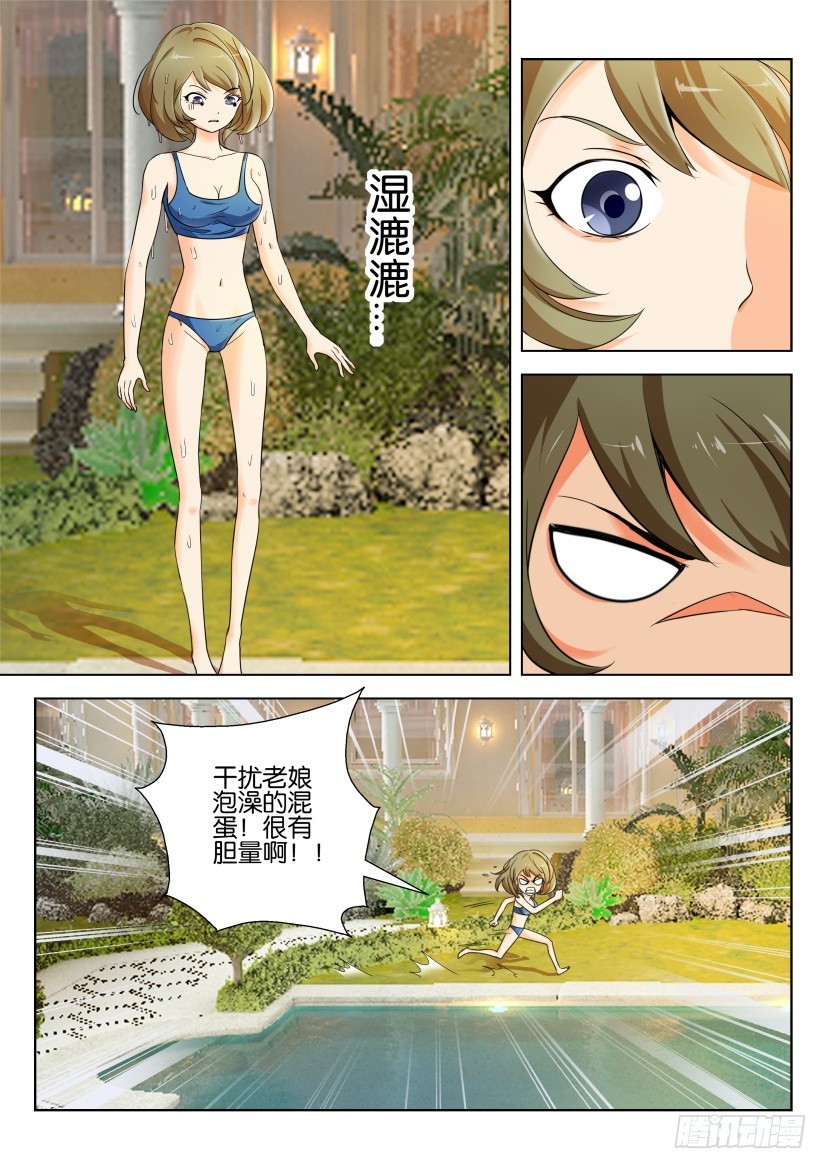 🍣拓星者 第207回 第1页