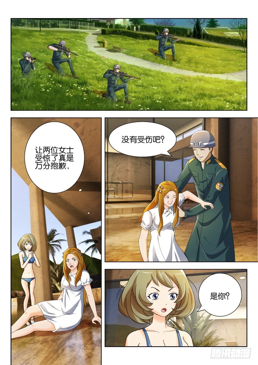 🍣拓星者 第207回 第7页