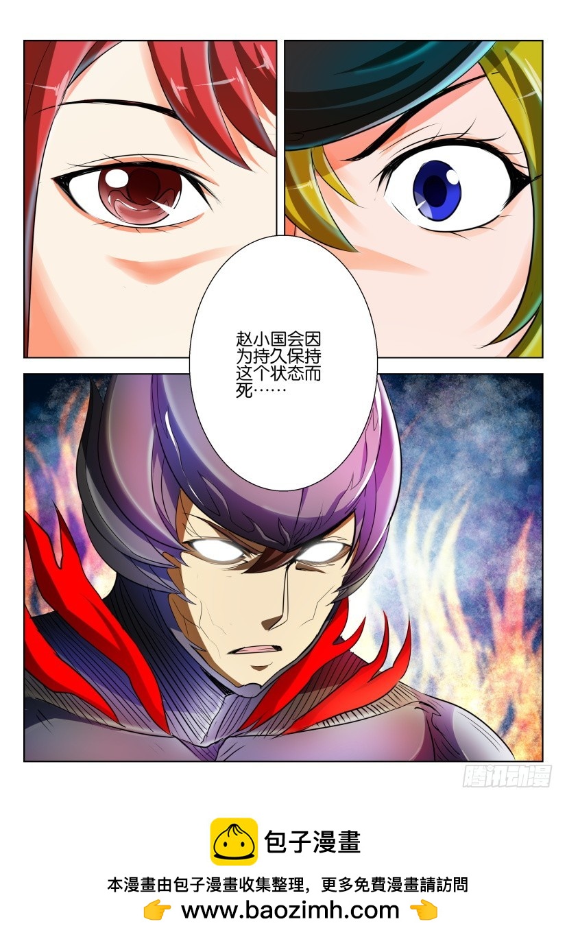 🍣拓星者 第211回 第10页