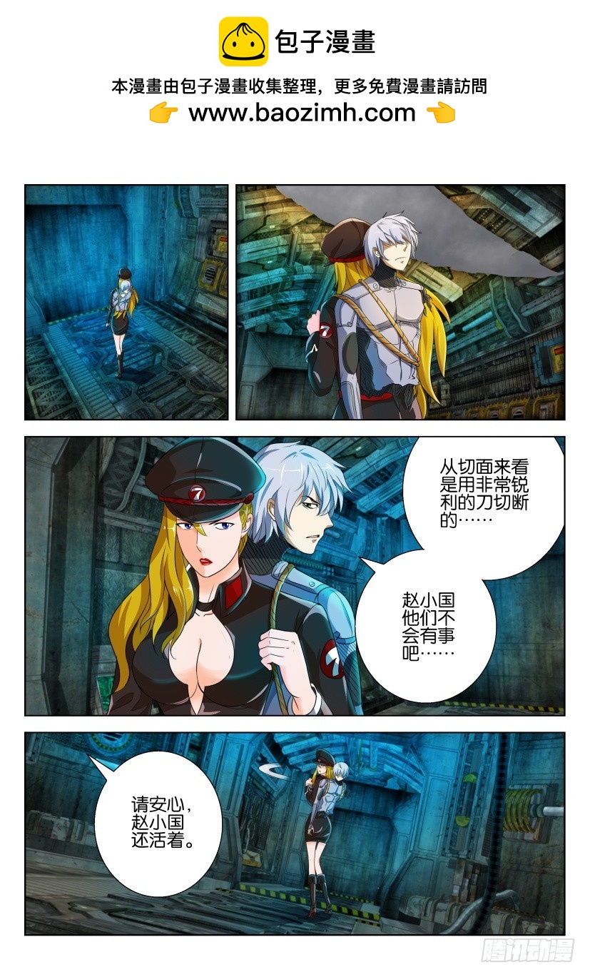 🍣拓星者 第211回 第2页