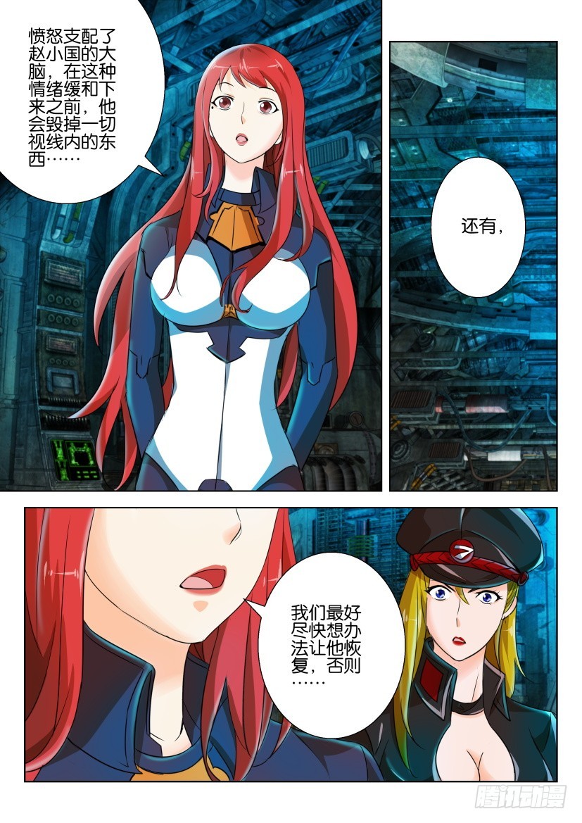 🍣拓星者 第211回 第9页