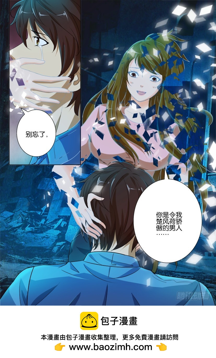 🍣拓星者 第215回 第10页