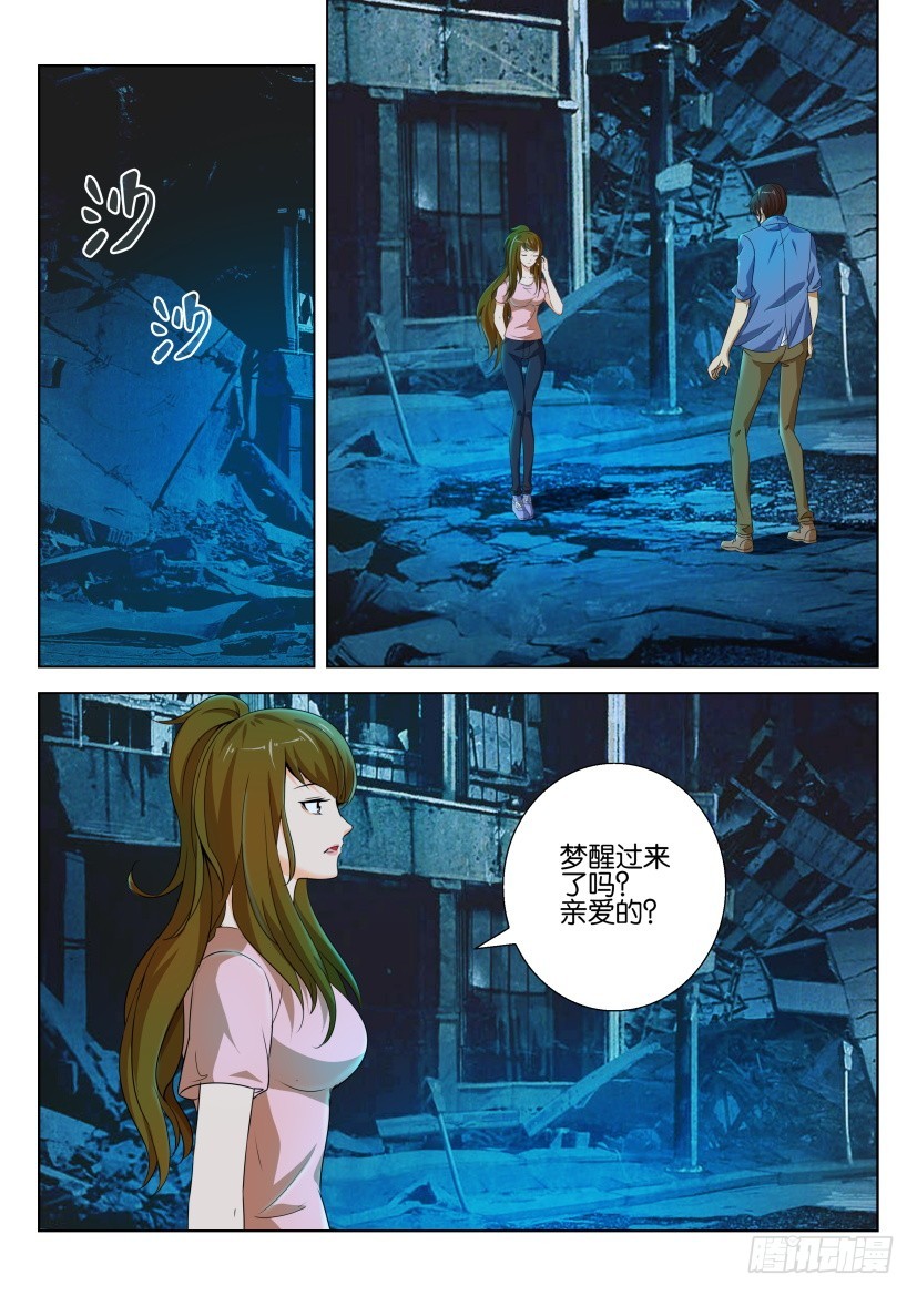 🍣拓星者 第215回 第6页