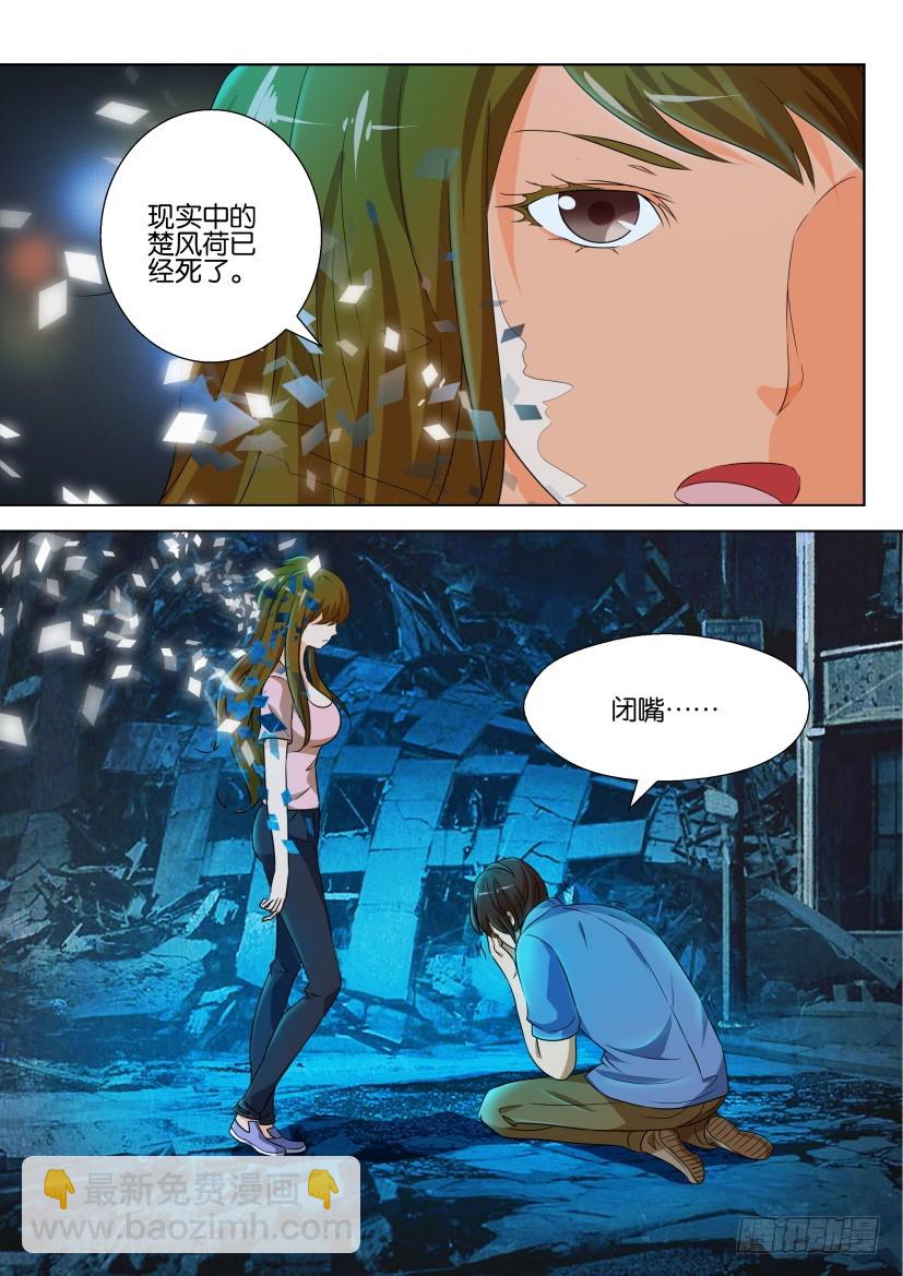🍣拓星者 第215回 第8页