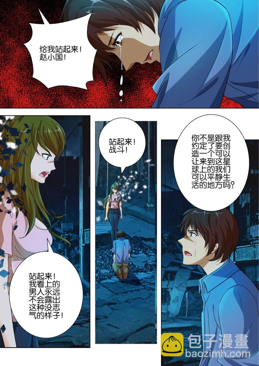 🍣拓星者 第215回 第9页
