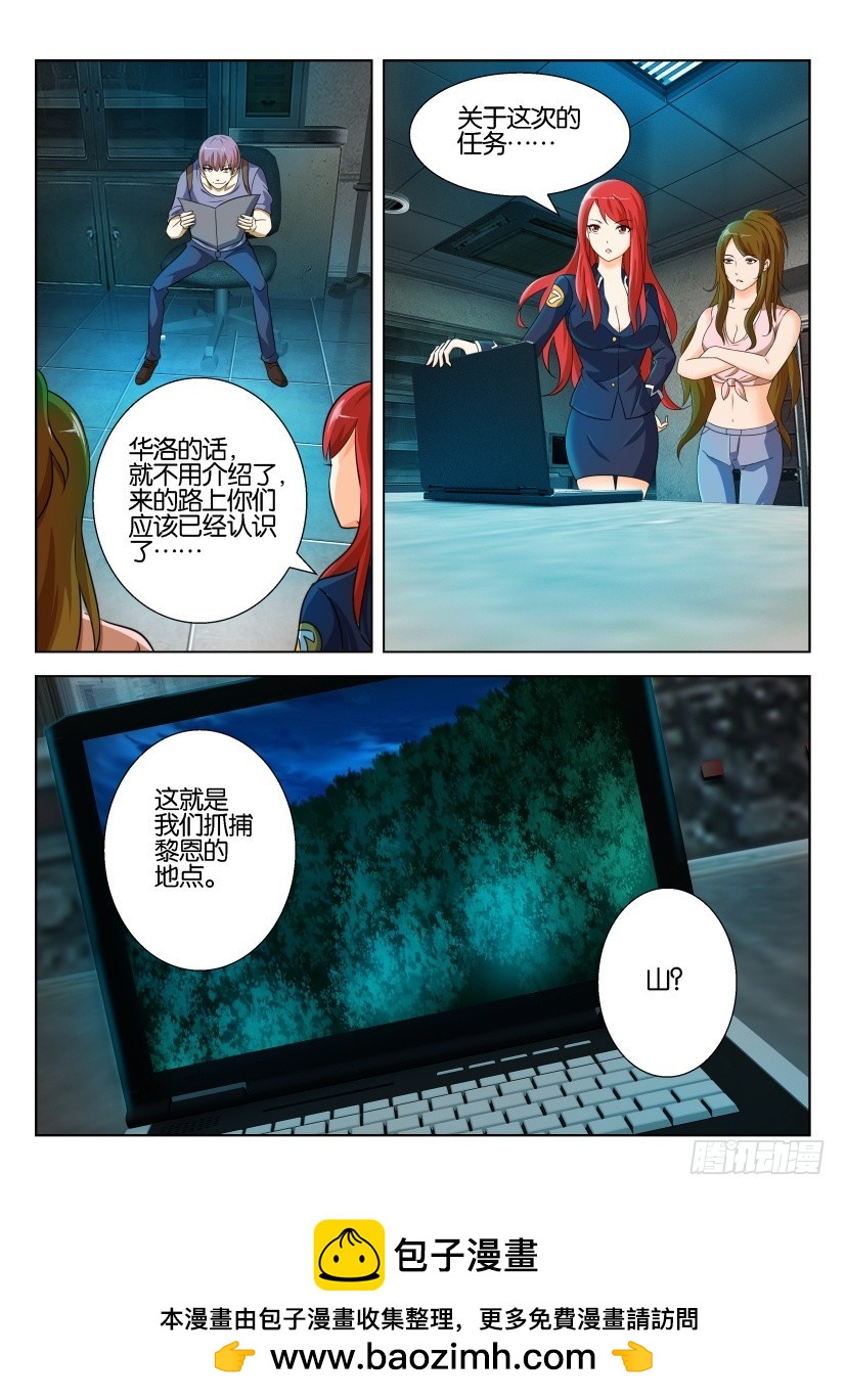 🍣拓星者 第223回 第10页
