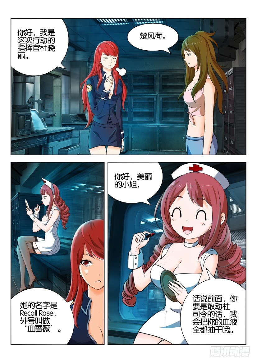 🍣拓星者 第223回 第9页