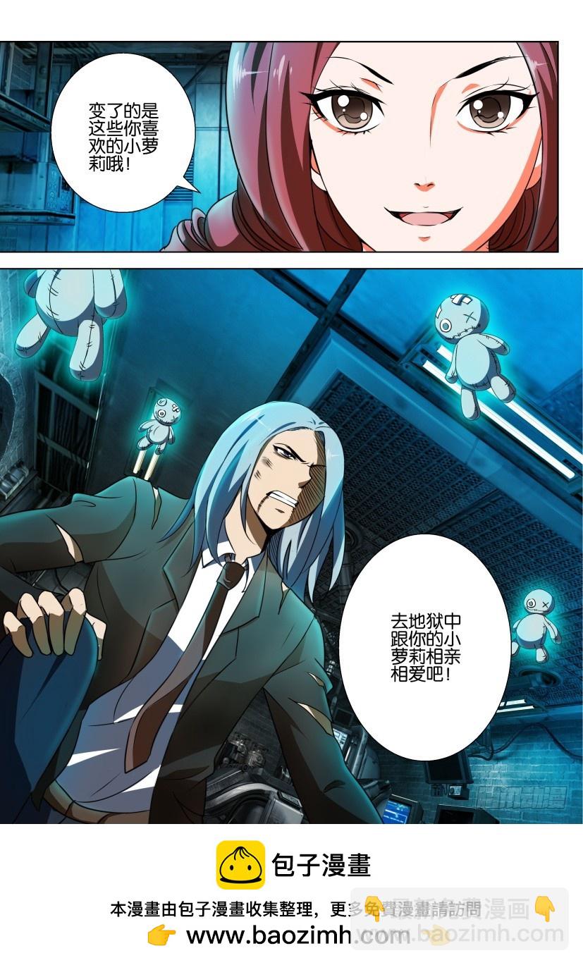 🍣拓星者 第227回 第10页