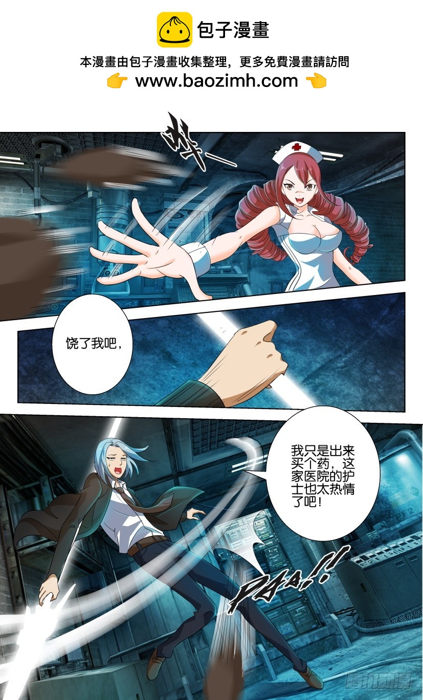 🍣拓星者 第227回 第2页