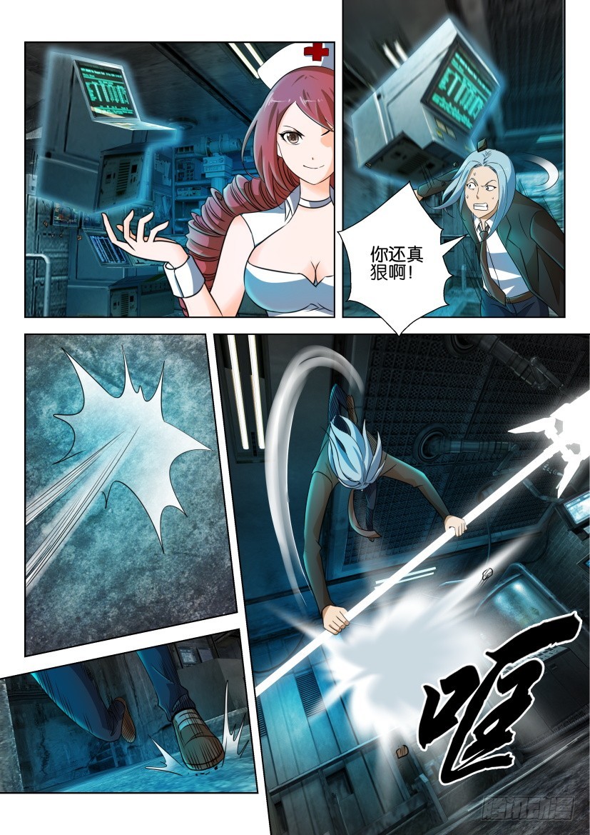 🍣拓星者 第227回 第3页