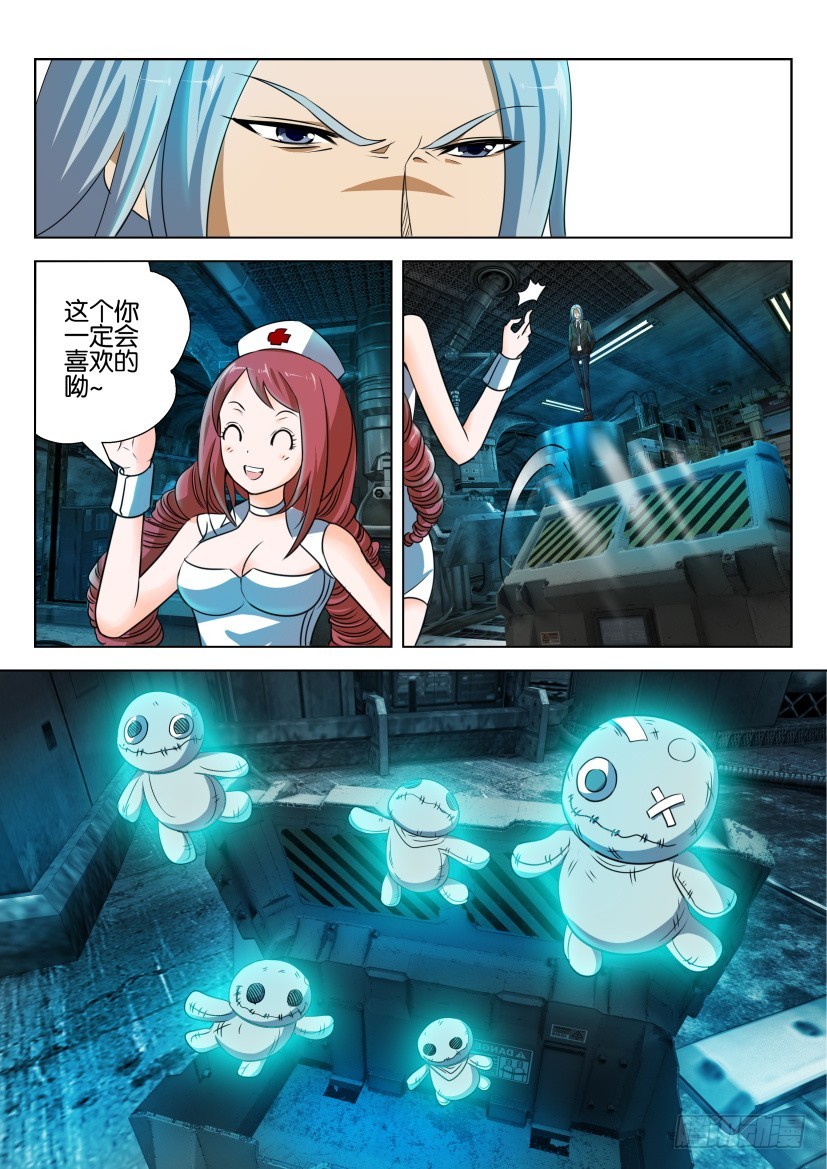 🍣拓星者 第227回 第6页