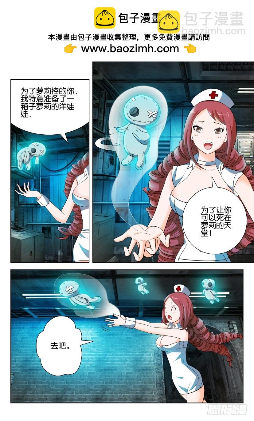🍣拓星者 第227回 第7页