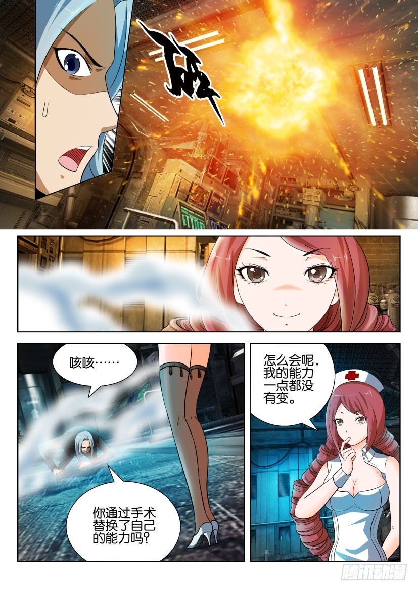 🍣拓星者 第227回 第9页
