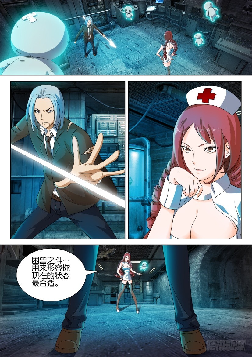 🍣拓星者 第229回 第1页