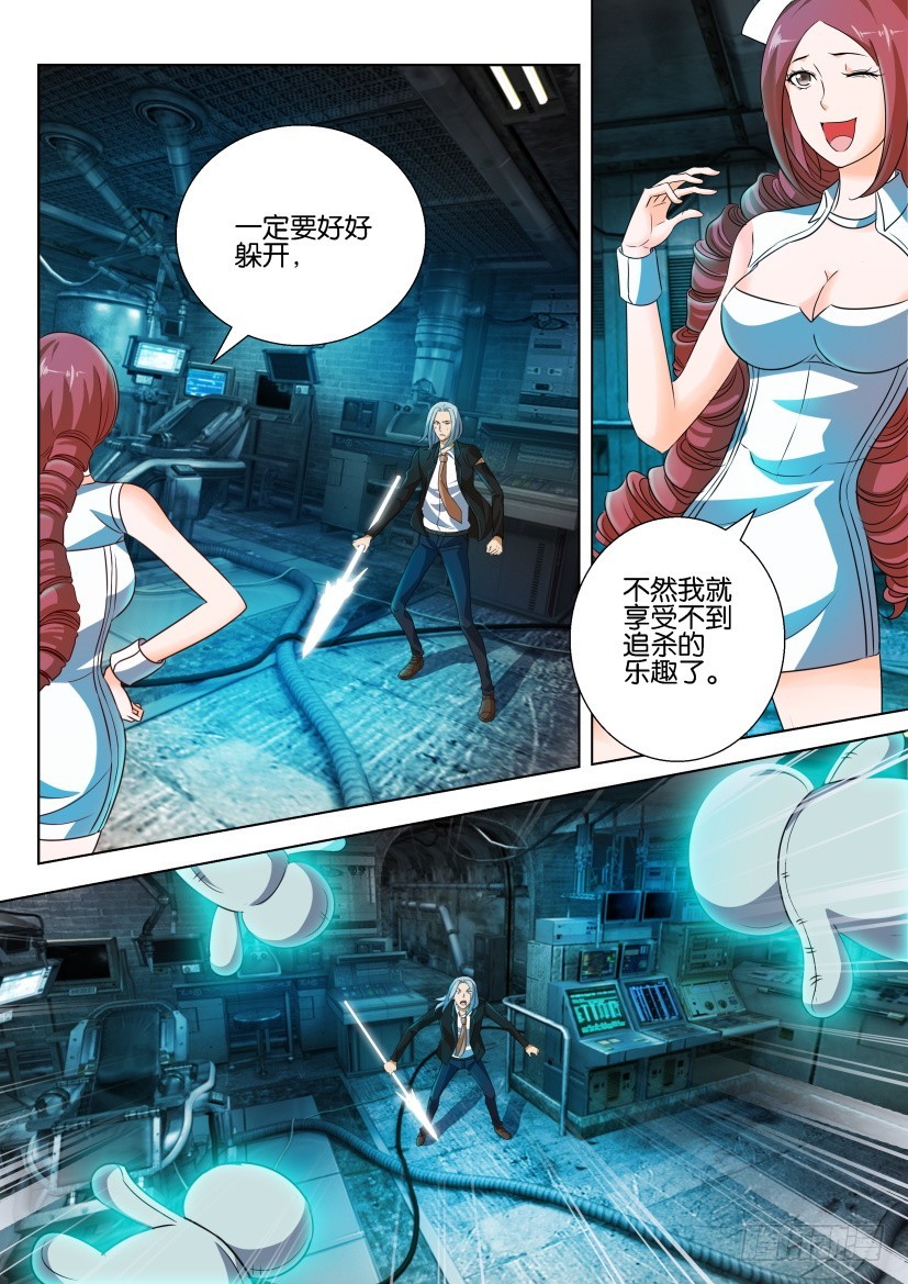 🍣拓星者 第229回 第3页