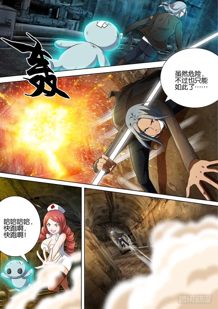 🍣拓星者 第229回 第6页
