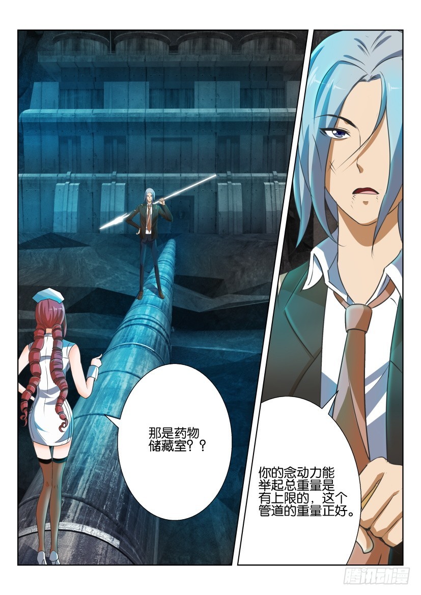 🍣拓星者 第229回 第9页