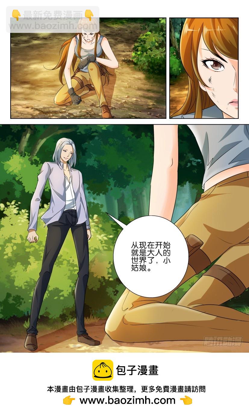 🍣拓星者 第231回 第10页